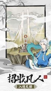 不一样的修仙宗门2 v3.1.5