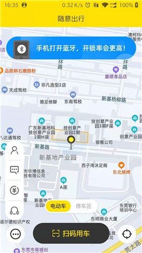 随意出行  v1.0.12