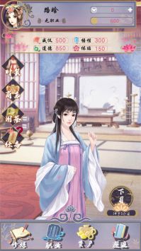 浮生似梦歌截图1