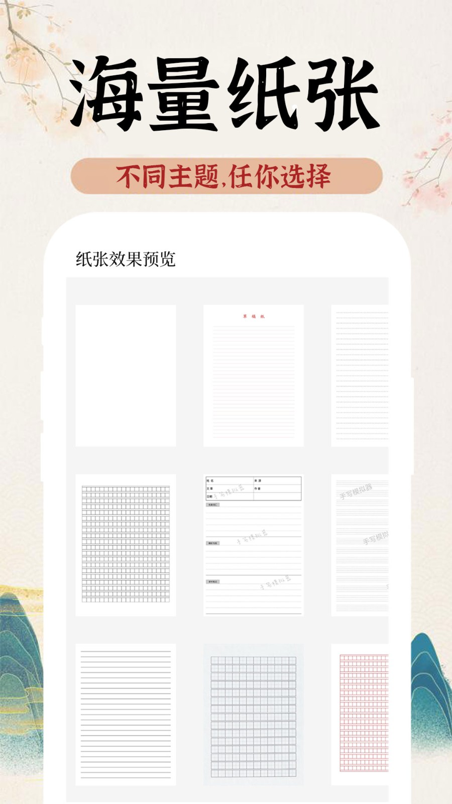 AI字迹模拟大师  v1.0.0