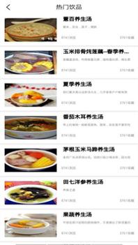 小当家菜谱 v1.0.0