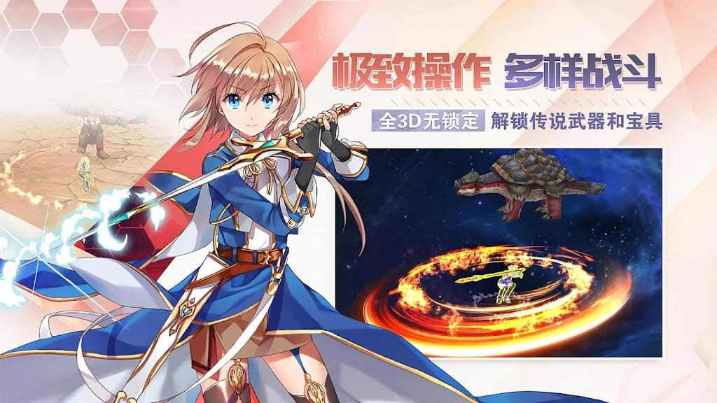 剑之荣耀官方版下载安装最新版 