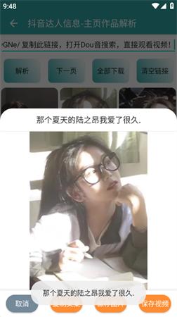 豆包一键主页  v0.53