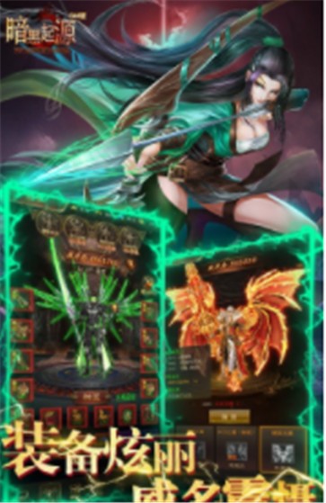 暗黑起源打金版  v1.0