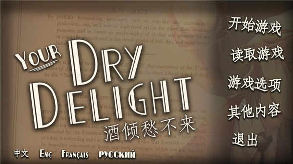 干燥愉悦的酒吧中文版 v1.9.7