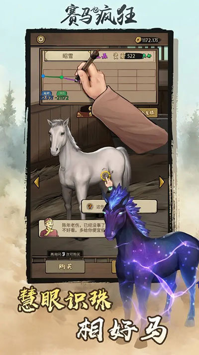 赛马也疯狂免广告 v3.2.0