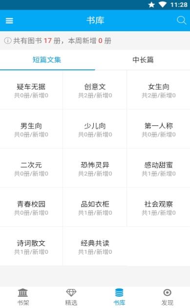 短篇文学选 2020-09-10 15:14