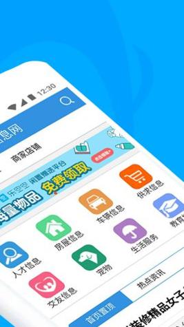 梅河口信息网app华为版 v1.9.0