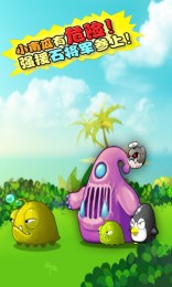 保卫南瓜3 v1.0 安卓版