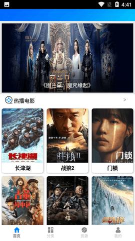 欢聚影院TV手机版app 截图2