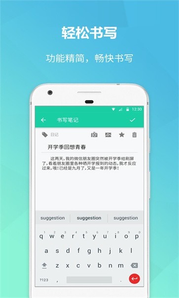 美人记事  v1.2.1