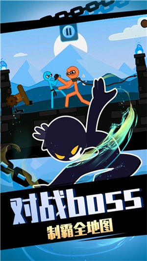 嘚瑟火柴人 v1.0