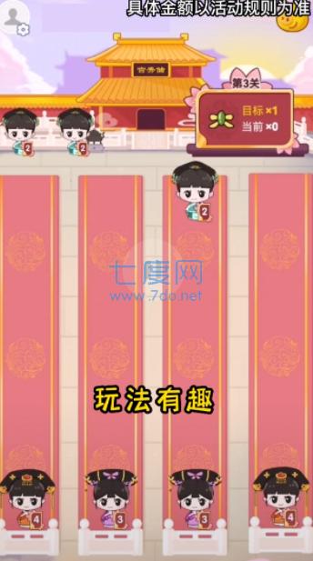 逆袭吧宫女 v1.0.1.2