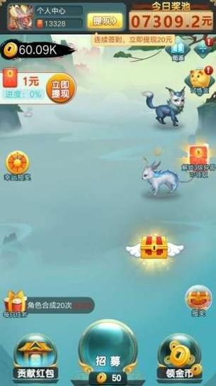 山海经赚金版 v1.0