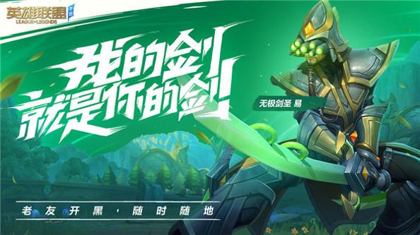 英雄联盟手游kda第三天任务辅助 v2.4.0.5