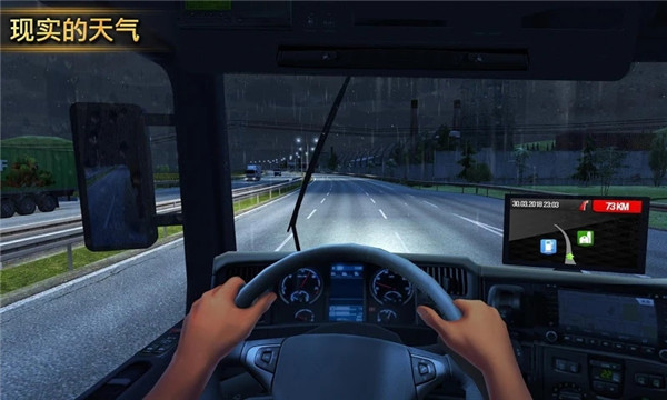 遨游中国2手机版最新版本 v52