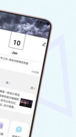 美遇日记  v1.2.0