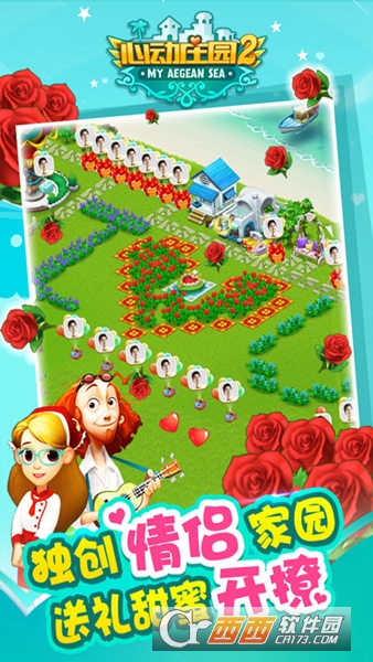 心动庄园2安卓最新版 v5.0.1官方版