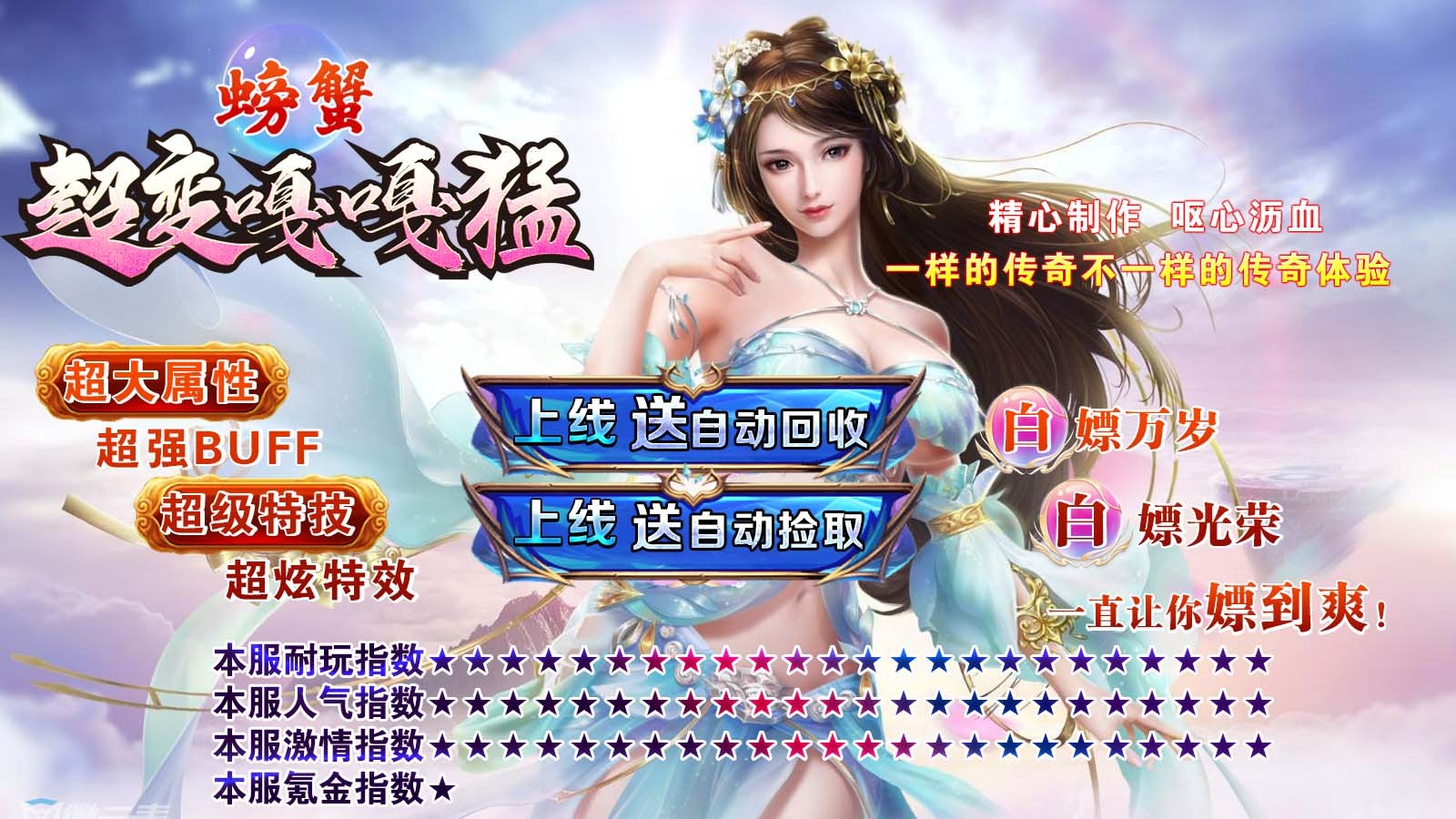 螃蟹超变嘎嘎猛 2024-05-09 16:32