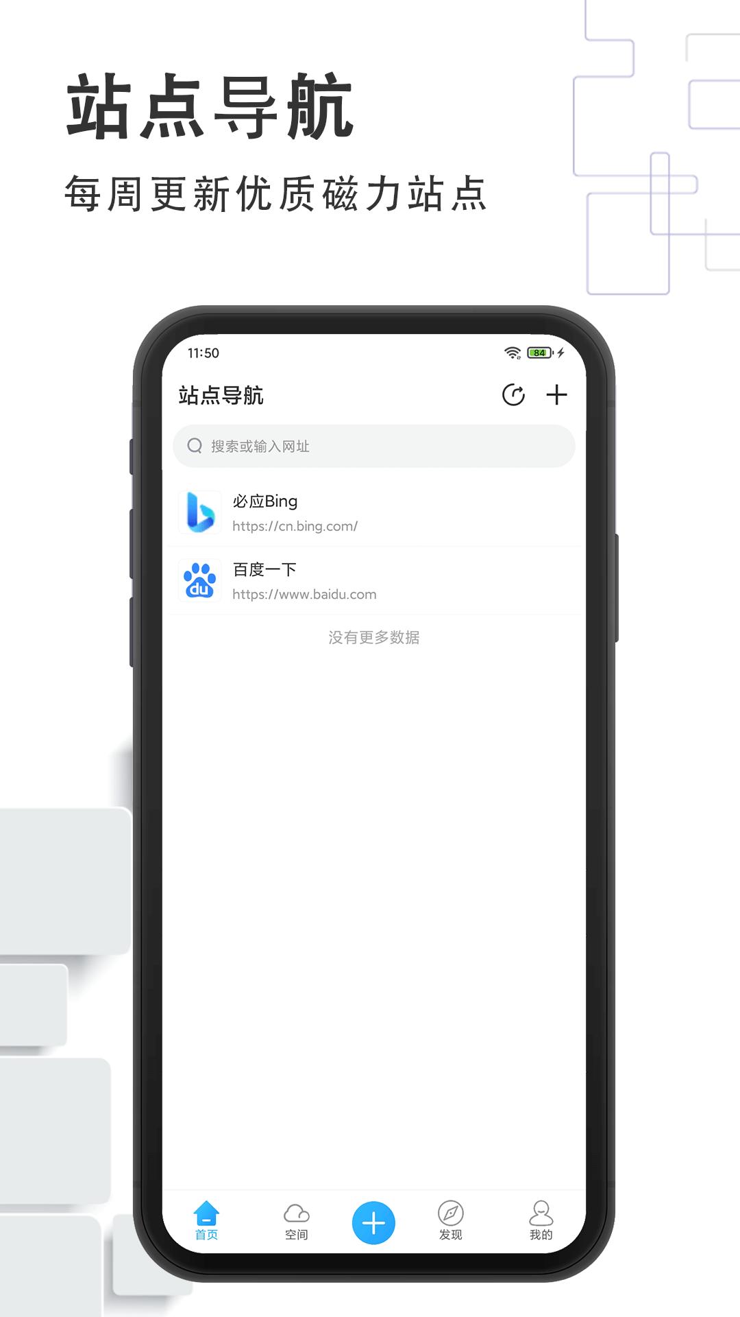 磁力云 v2.1
