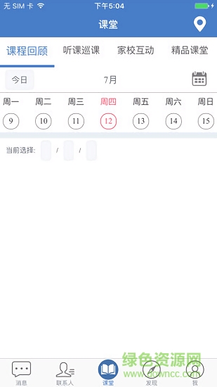 云上教育 版本:v4.2.3
