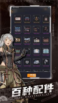 流浪方舟手机版  v2.23.201