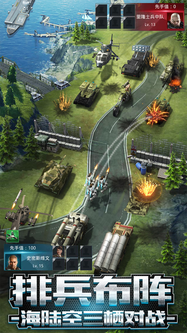 WAR我的使命手游官方安卓版  v3.3.4