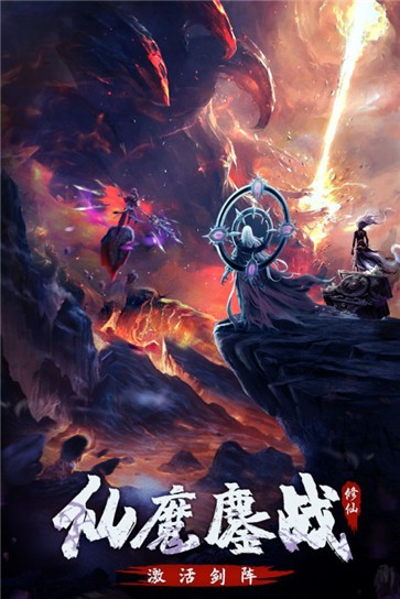 永恒修仙之凡人修仙记 需要支持安卓系统5.2以上