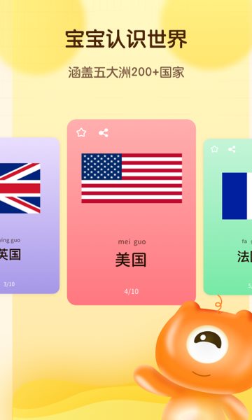 幼儿早教卡 v1.11404.4