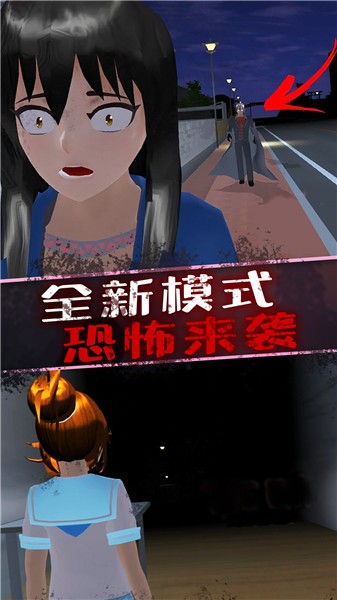 恐怖美少女模拟器  v1.0.1
