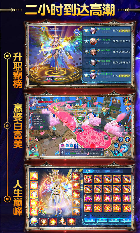 英雄奇迹星耀版 v1.2.3