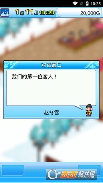 闪耀滑雪场物语 v1.1.3 安卓版