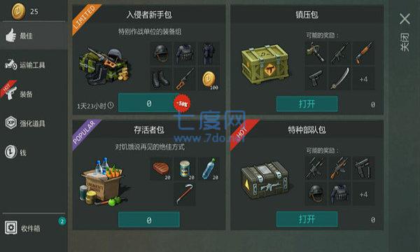 地球末日生存无限金币最新版 v1.11.82