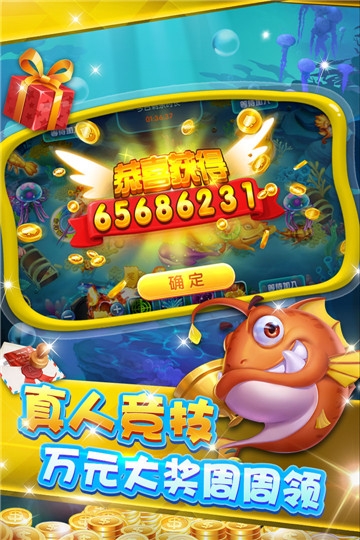 国民捕鱼app v2.12.3.9.3.6