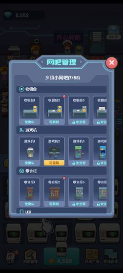开心网吧2游戏红包版  v4.5.2