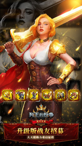 cok列王的纷争 v8.16.0