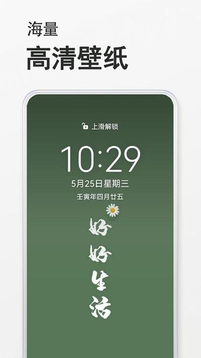 态壁纸 v1.8