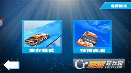 全民飓风飞车 v1.0 安卓版