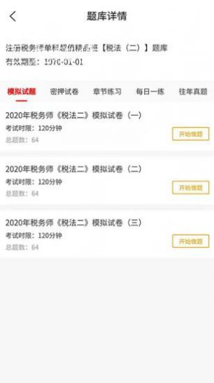 在线教育云平台App安卓版  v4.5.4