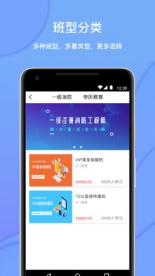达巨教育  v1.0.0