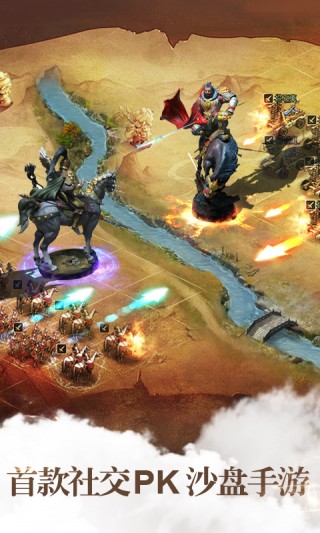 胡莱三国2 v3.2.5