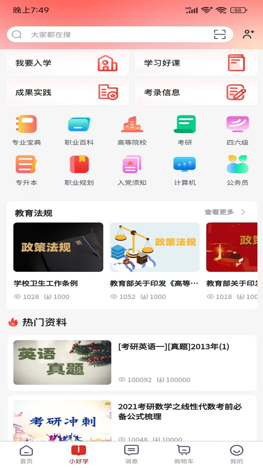 好运达 v1.0.1