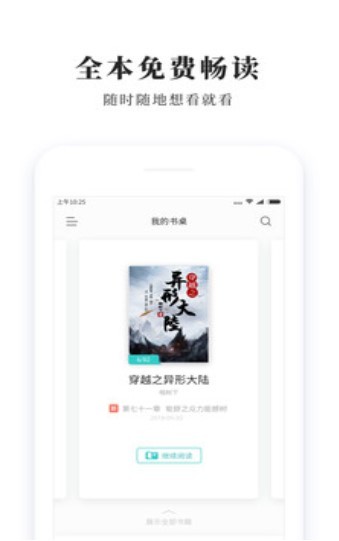 青鸟免费阅读 2020-09-15 13:45