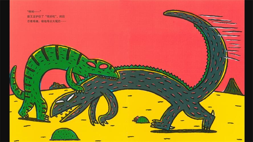 西瓜龙绘本截图1