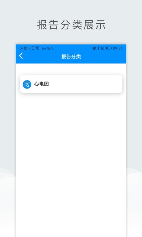 北京儿童医院保定医院  v2.9.0