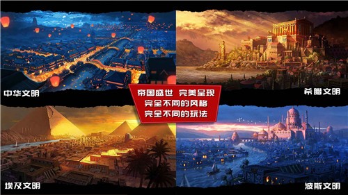 模拟帝国4.0.2