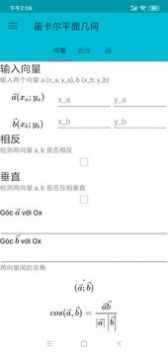 卡迷计算器 v3.0.5