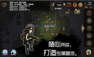 求生之旅  v1.0.2