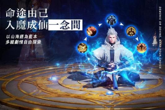 妖神在上游戏官方安卓版图片1