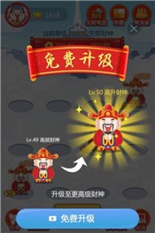 五福小财神  V 1.0